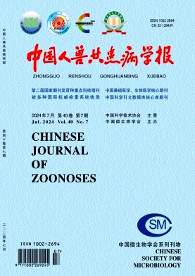中国人兽共患病学报